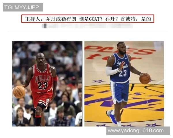 香波特揭露老詹传球失误背后的秘密与球员跑位的重要性 香波特揭露老詹传球失误背后的秘密与球员跑位的重要性