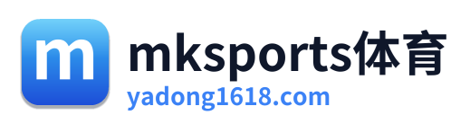 mksports体育